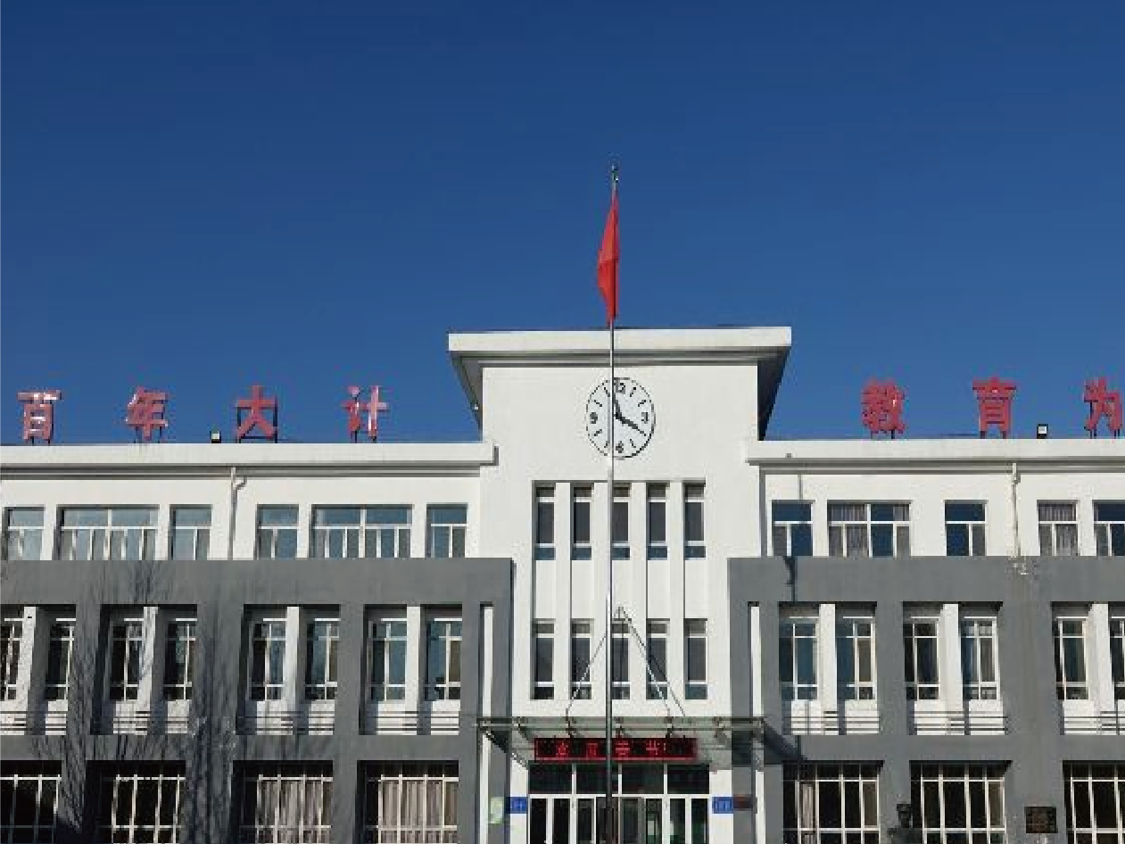 保定阜平八一学校