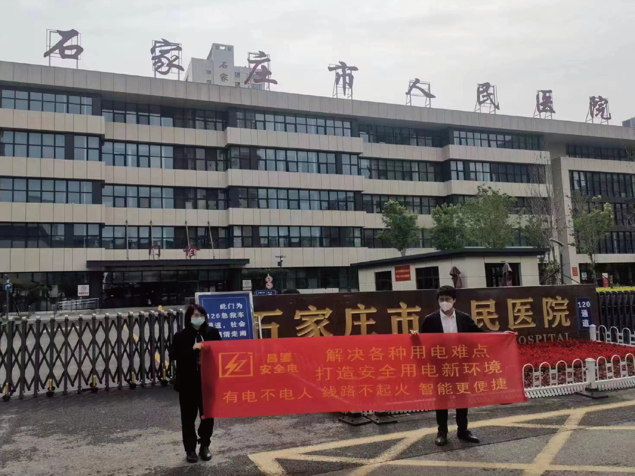 石家庄市人民医院.png