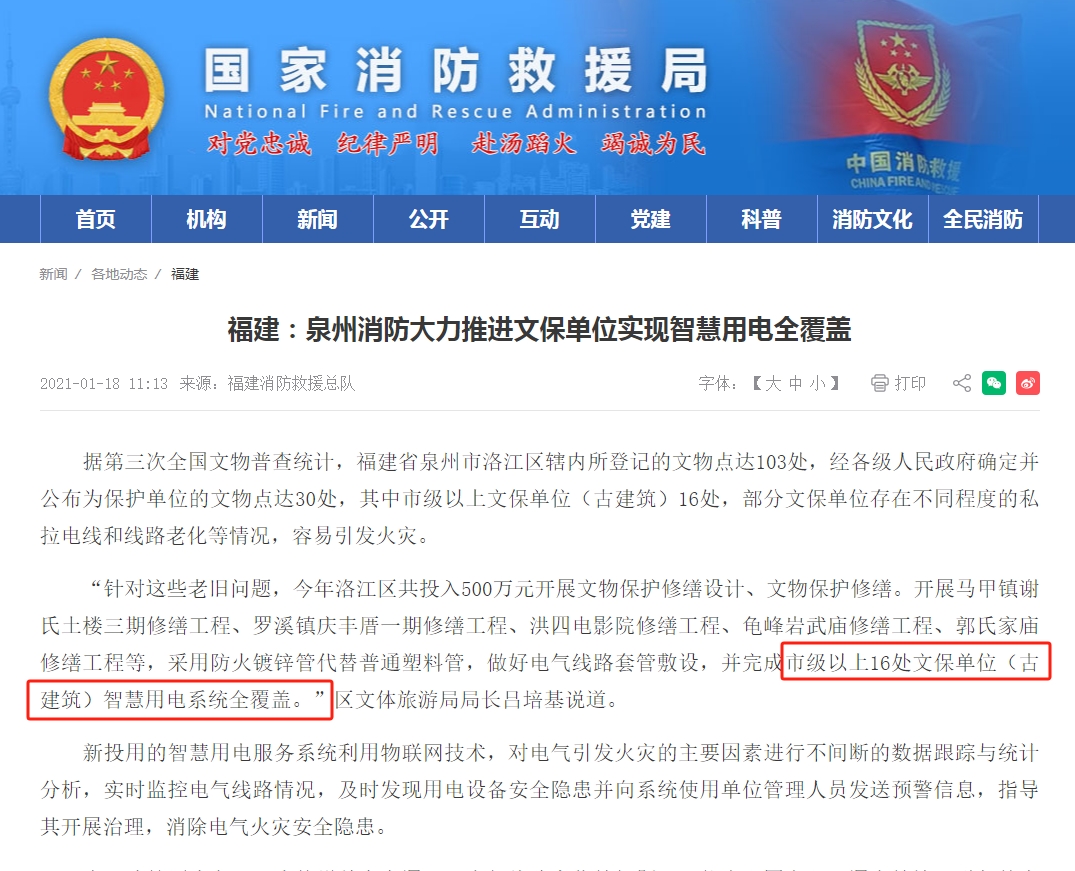 福建泉州.png