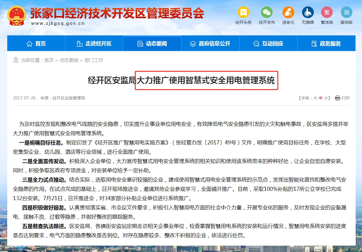 张家口.png