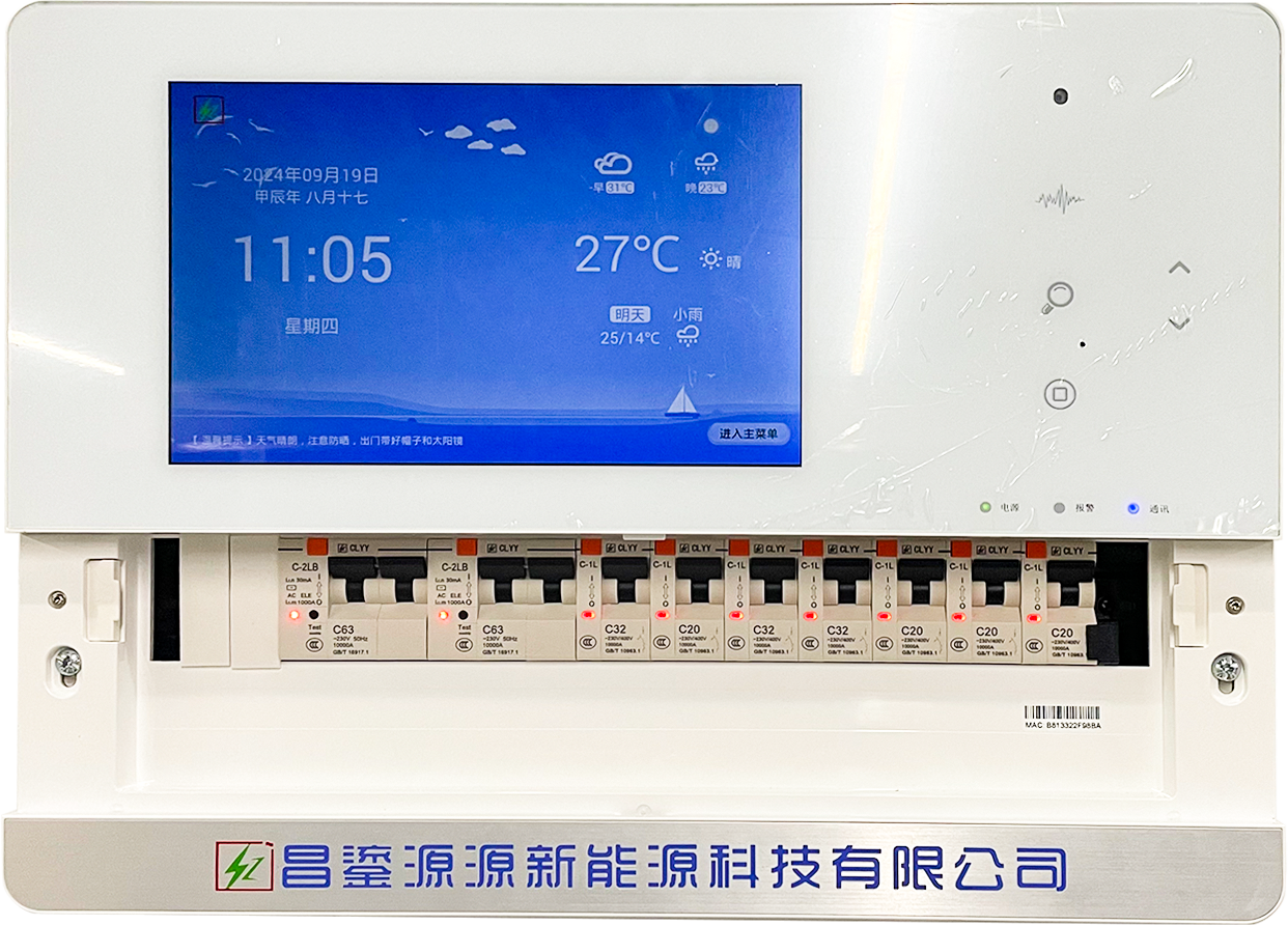 智能微断系统-产品图-透明底.png
